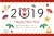 2019年の年賀状22