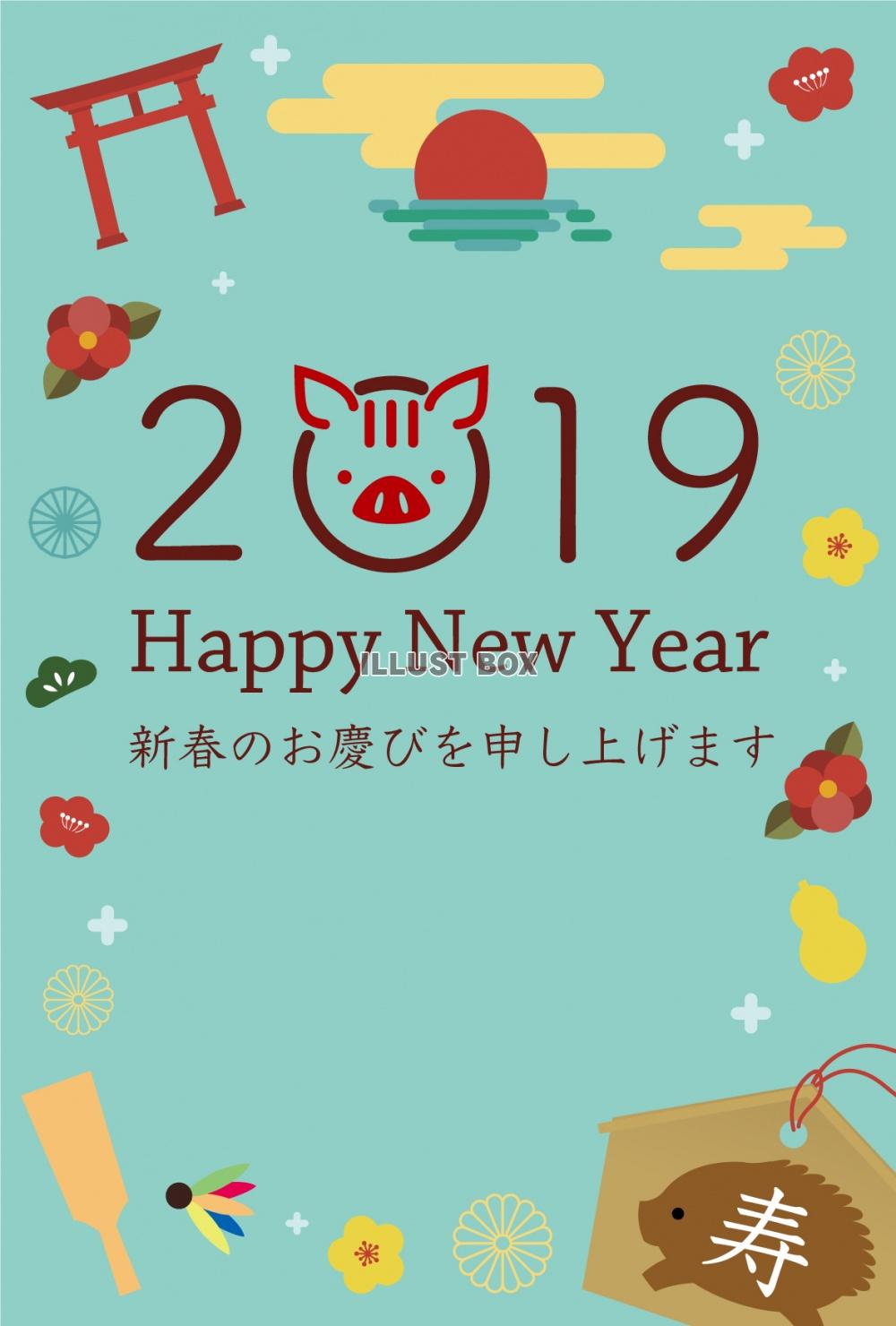 年賀状 2019年