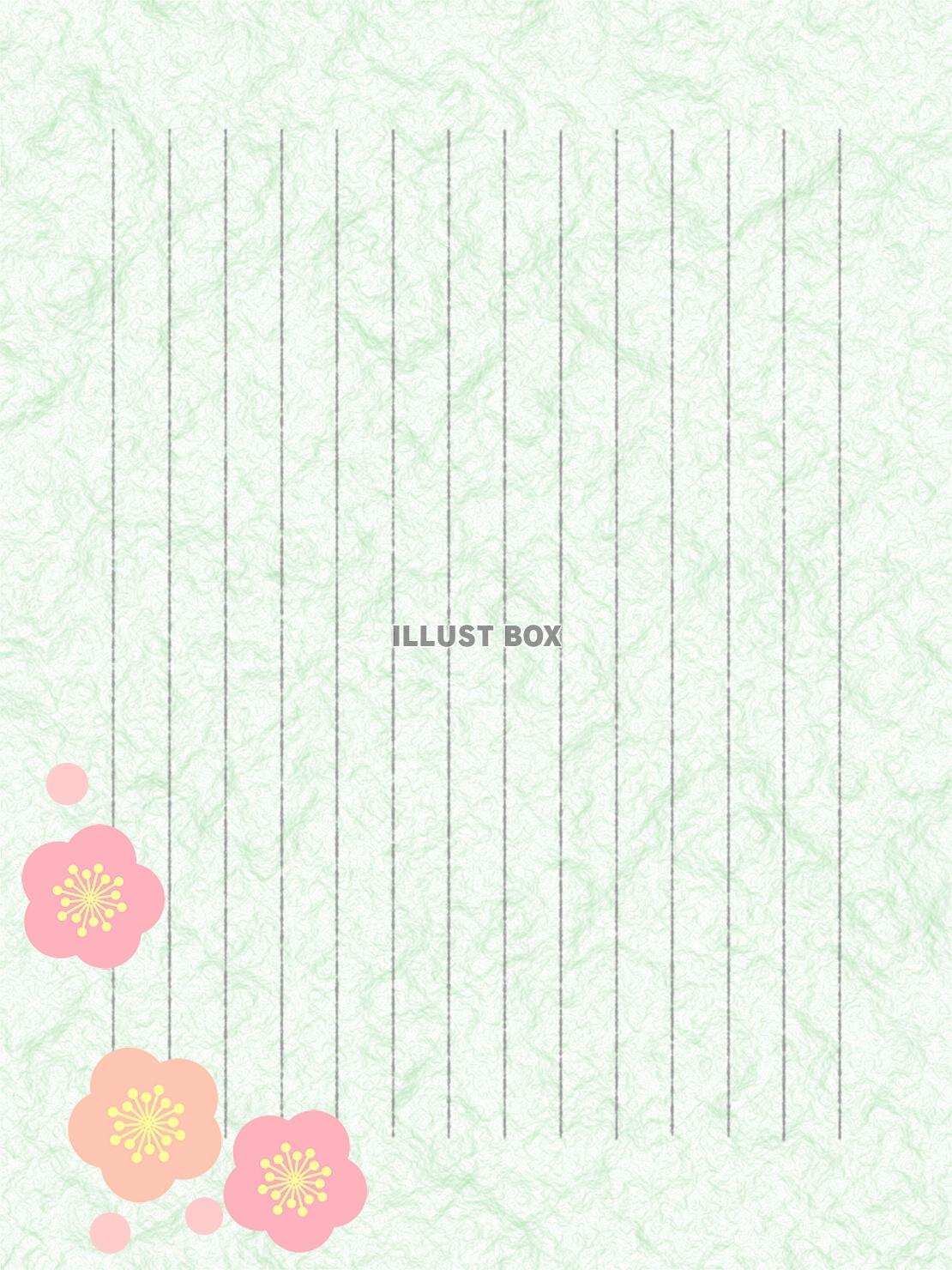 無料イラスト 和紙の便箋縦書き 梅の花のイラスト背景