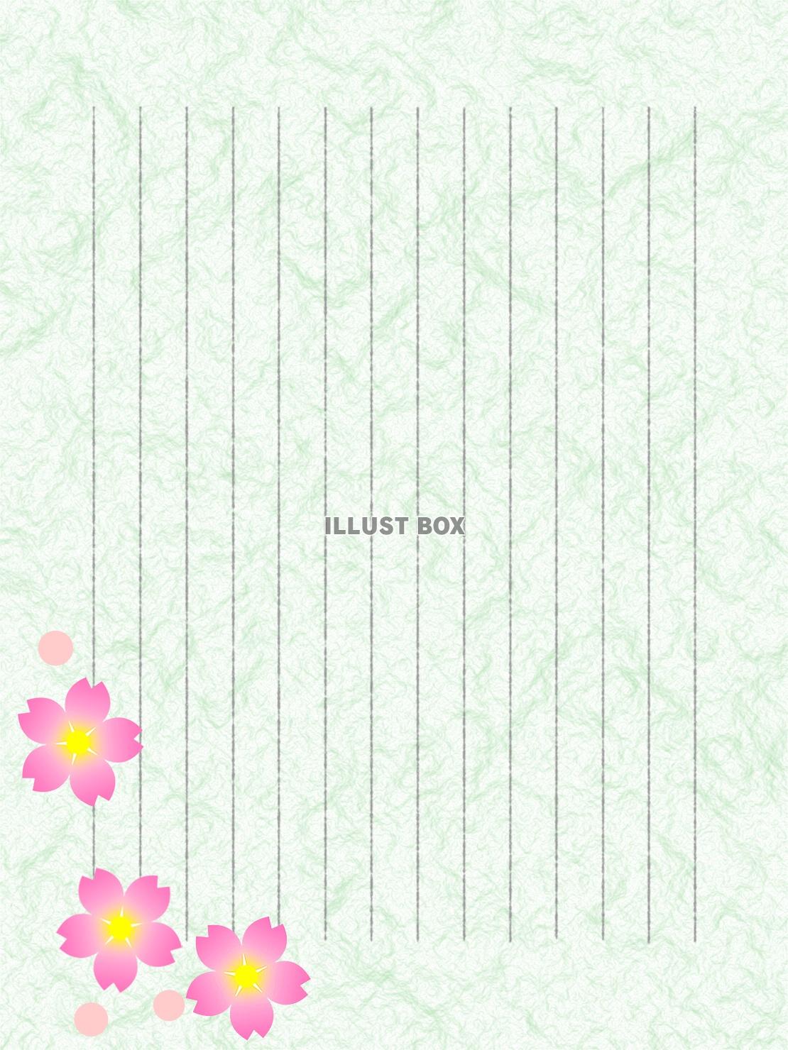 無料イラスト 和紙の便箋縦書き、桜の花のイラスト背景
