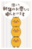 2019年　年賀状　積み重ねたイノシシ（3体）