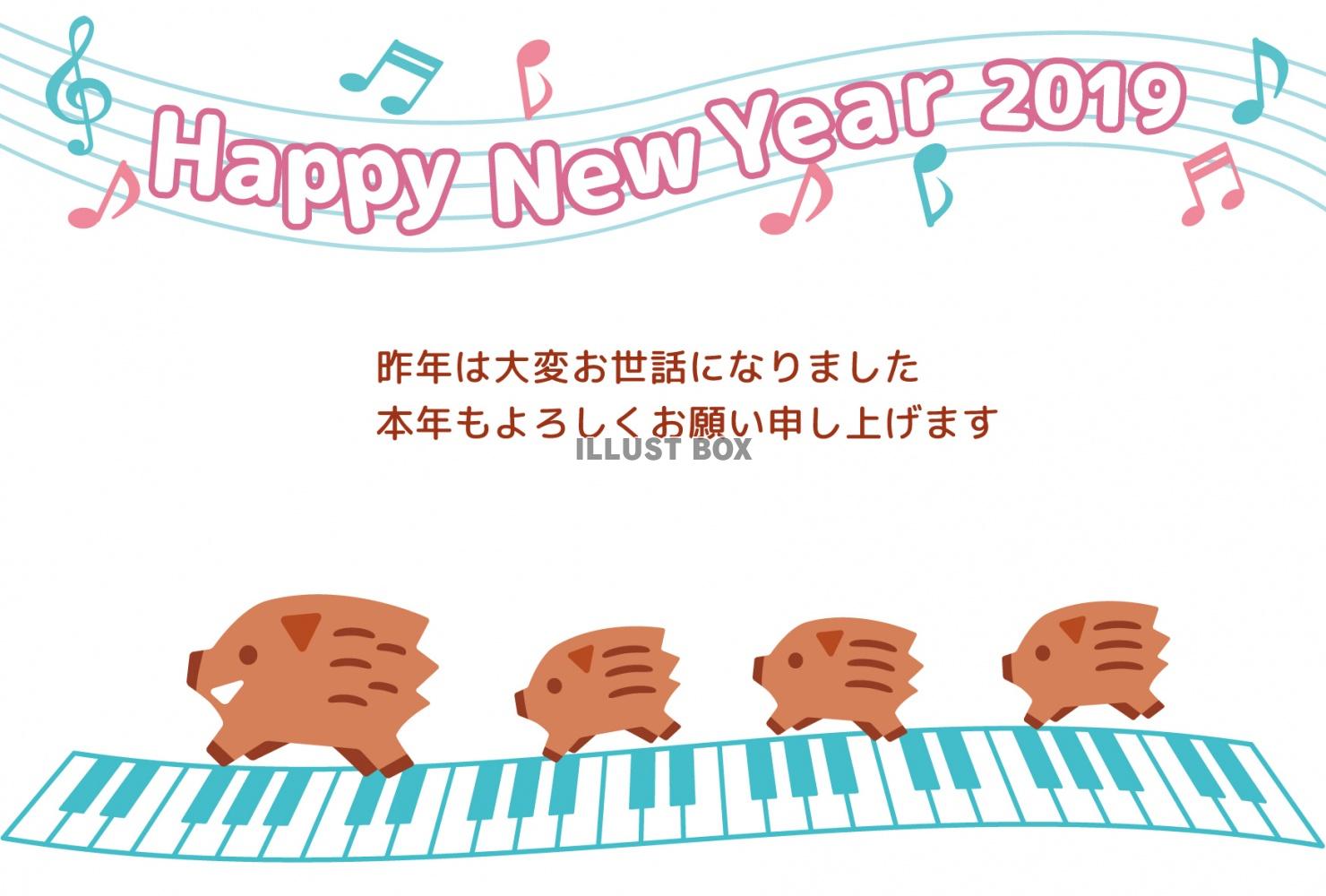 2019亥年年賀状 音楽