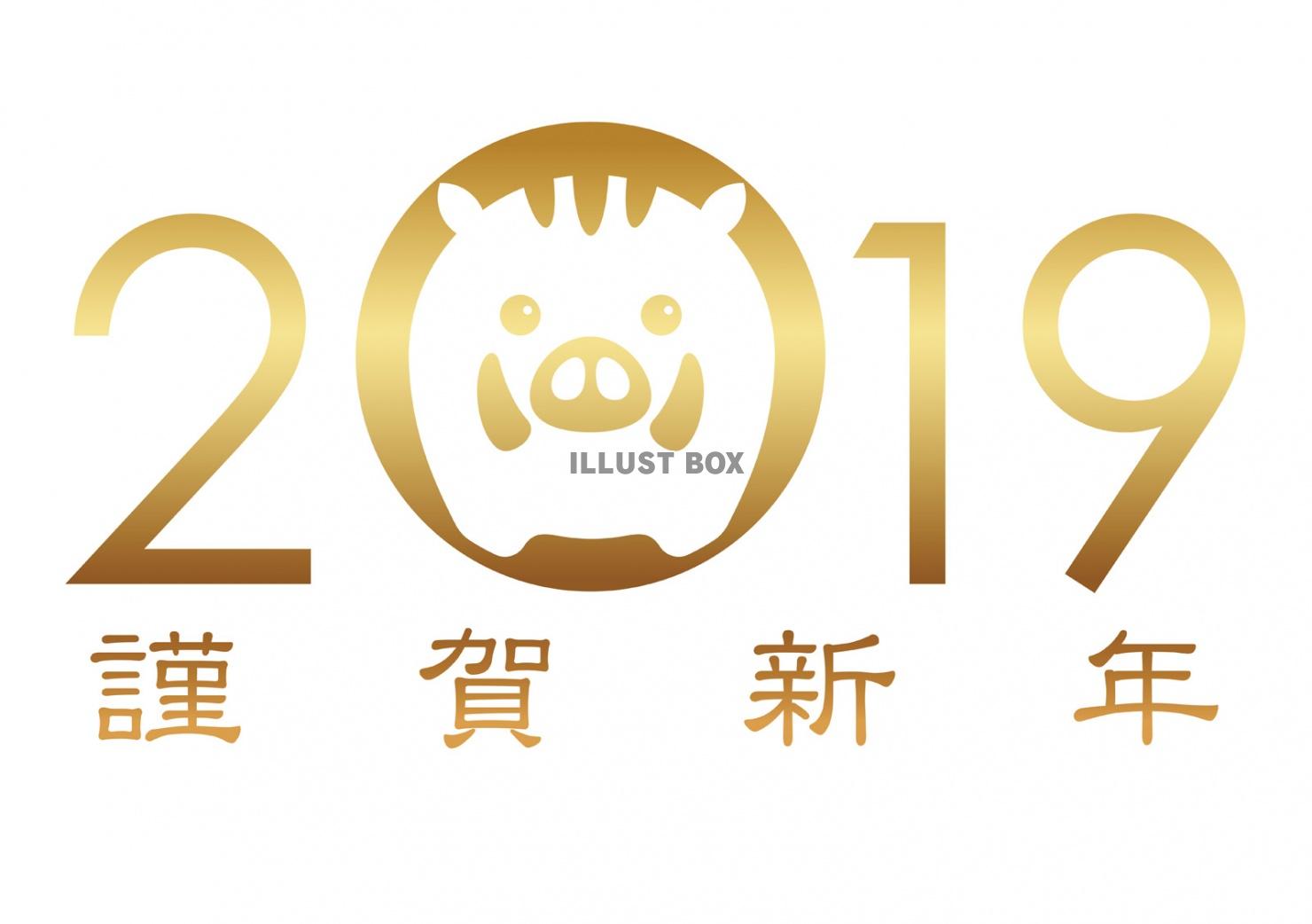 2019　亥年　年賀状素材