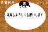 2019亥年年賀状　※横型　和風フレームシルエットイラスト年賀状7