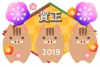 2019年亥　三匹とカラフルな年賀状