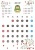 2019年　カレンダー（1～12月）マトリョーシカと季節の植物　