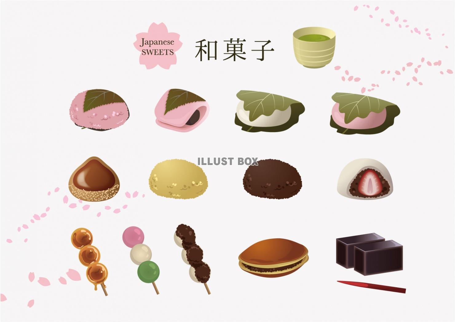 無料イラスト 和菓子色々イラストセット