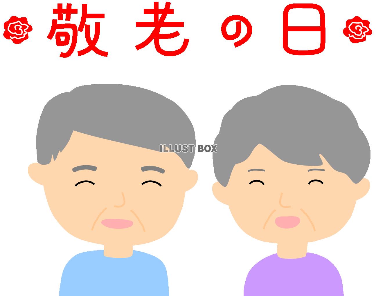 夫婦 イラスト無料