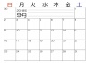 2018年9月カレンダー横1・JPEG