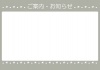 スクエア小花灰色フレーム枠・JPEG