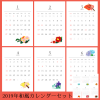 2019年和風カレンダーセット