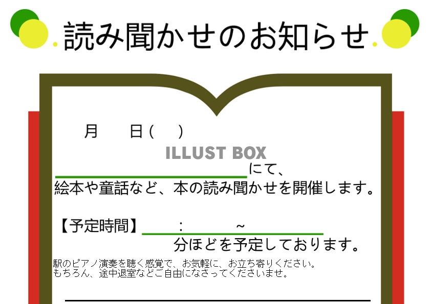 読書会 イラスト無料