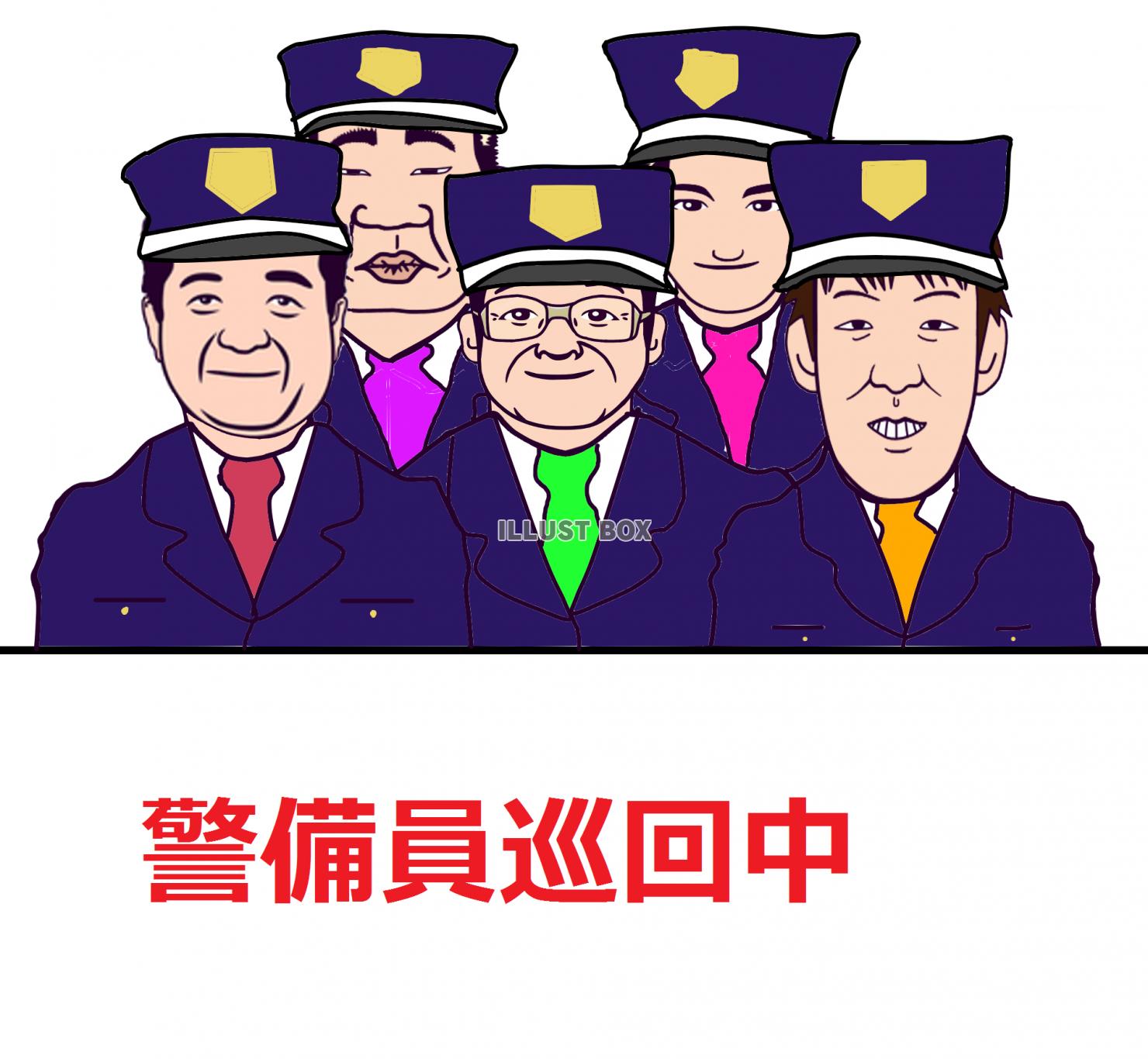 無料イラスト 警備員巡回中