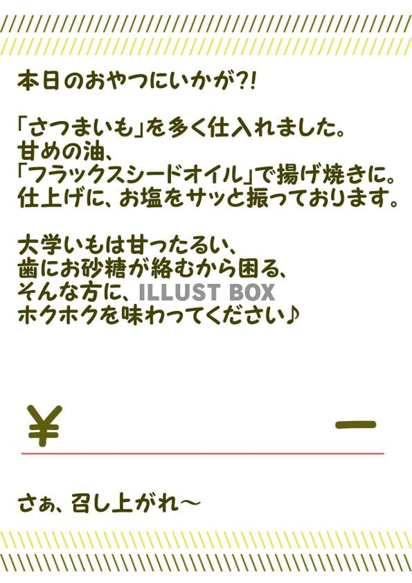 さつまいも揚げ自然農法なし農家ベジタリアン減農薬