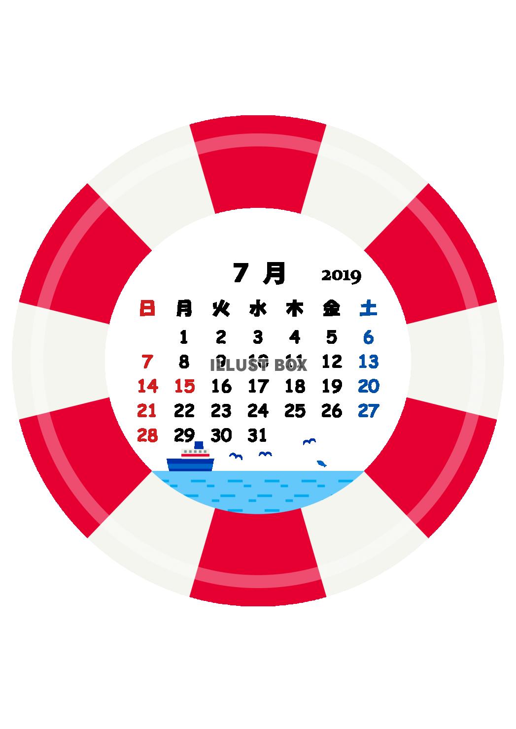 2019年07月 カレンダー 「海」 〔PING〕