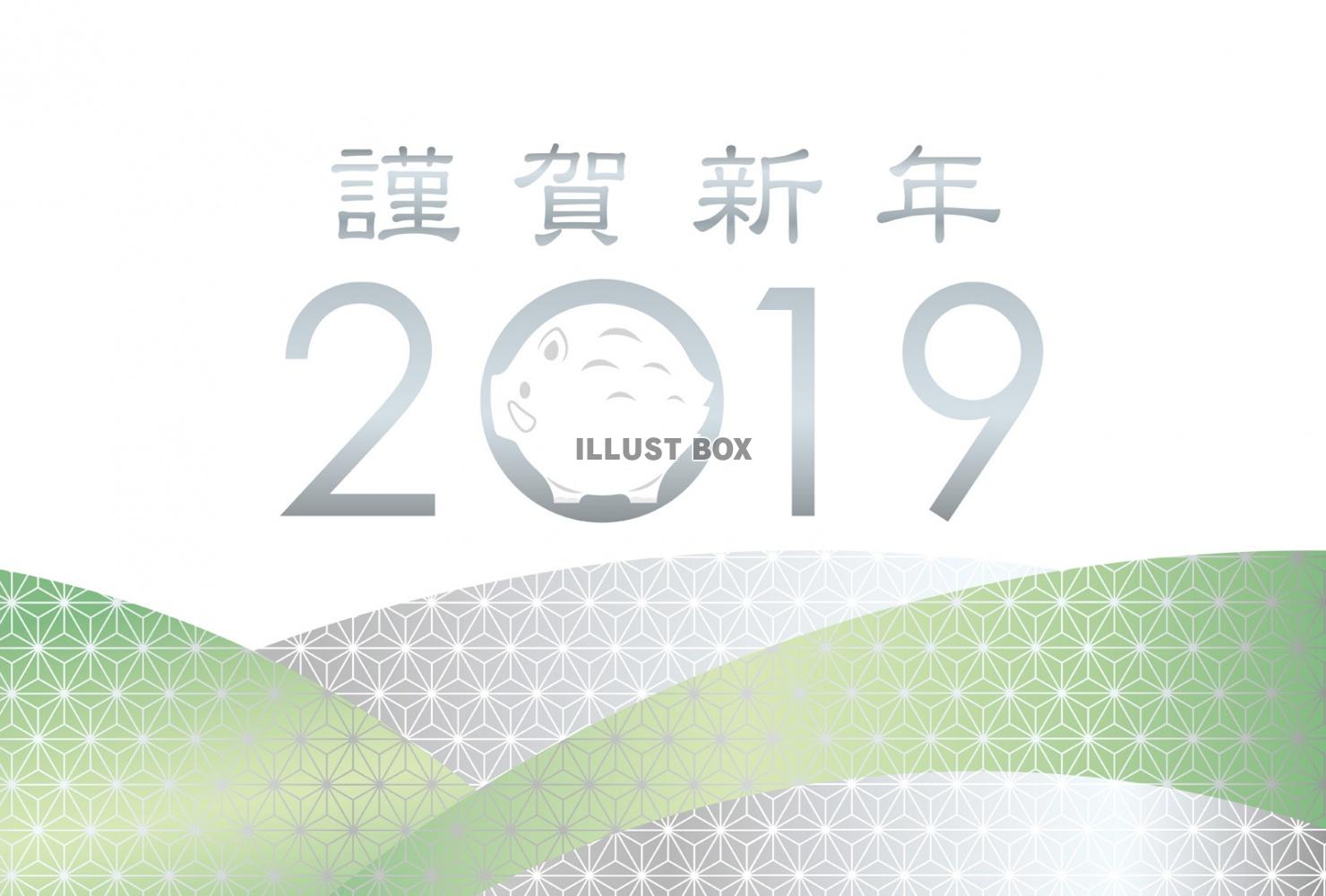 2019年　年賀状テンプレート