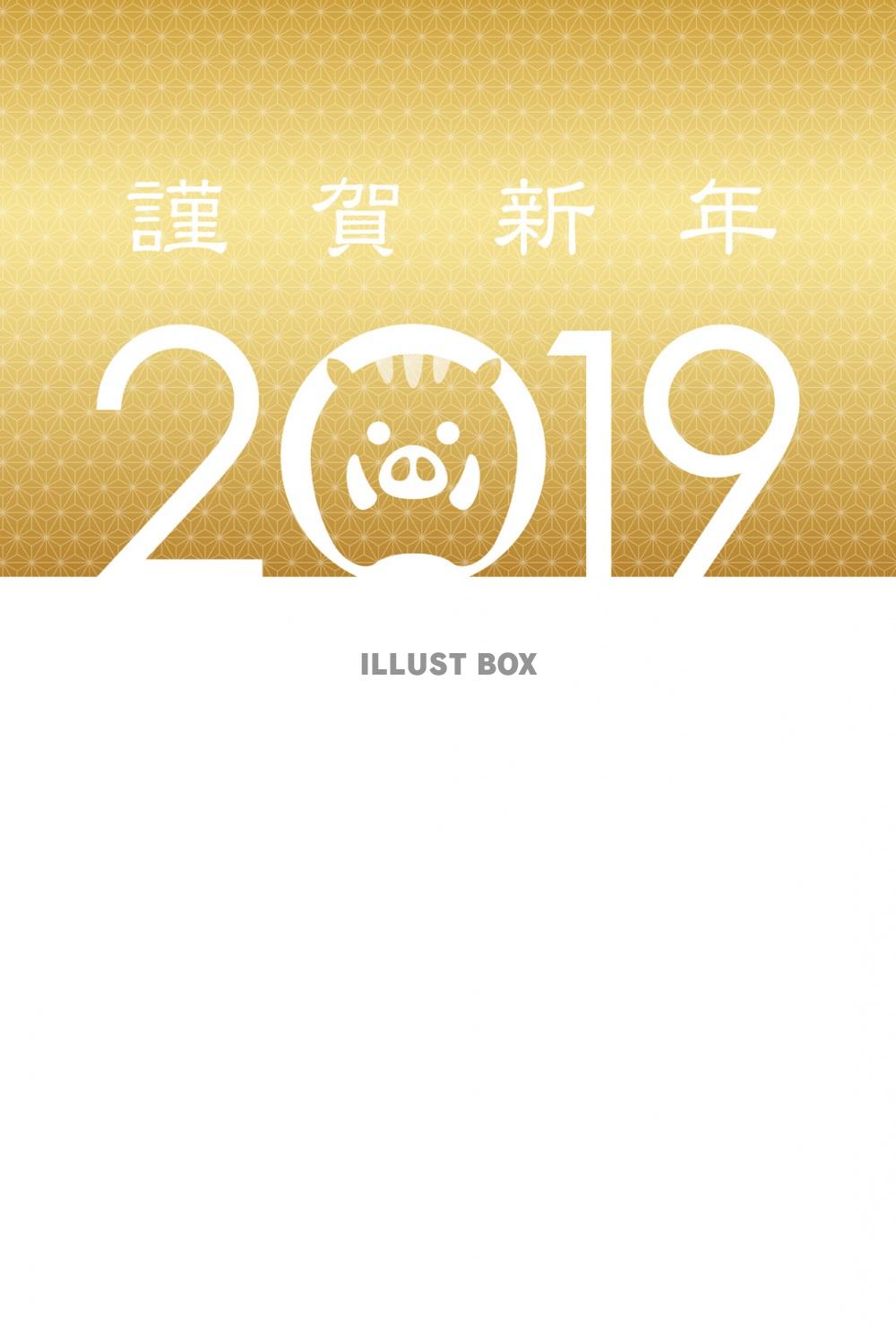 2019年　年賀状テンプレート