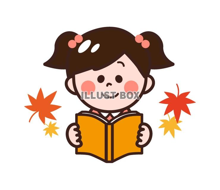 読書の秋女の子