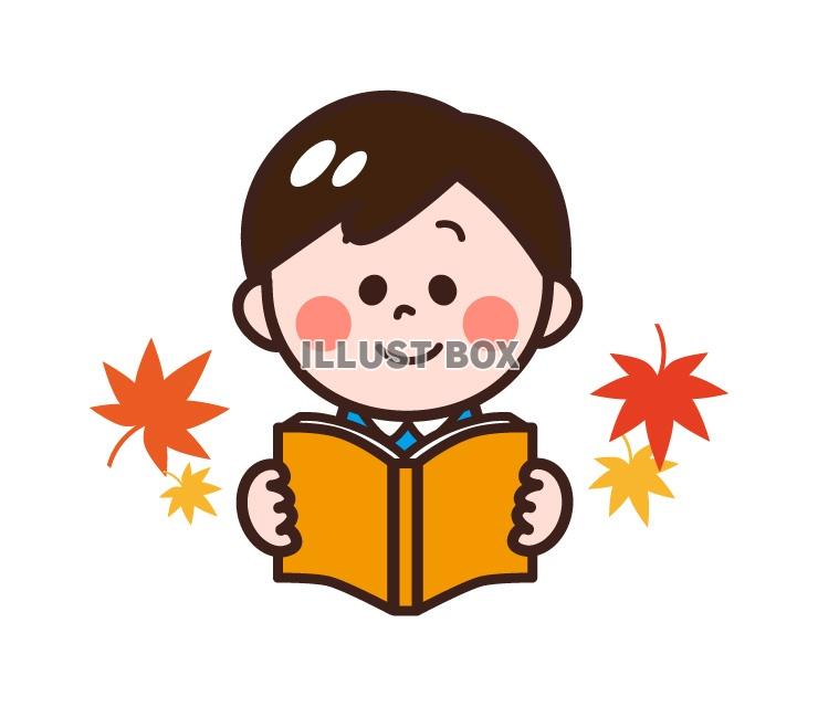 読書の秋男の子