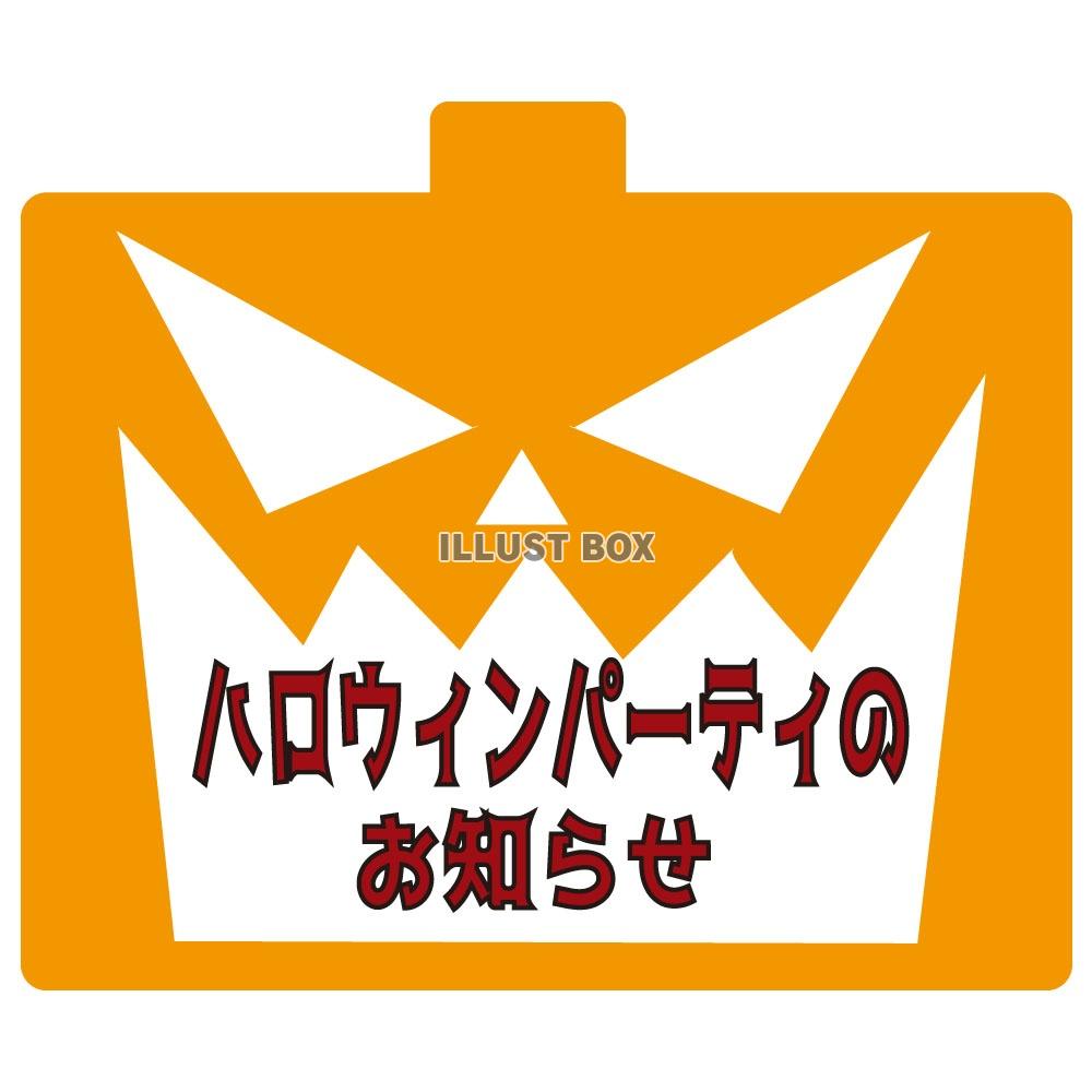 ジャックオーランタンフェイスフレーム3