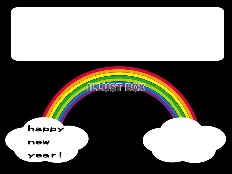 毎年使える虹モチーフ年賀状カード