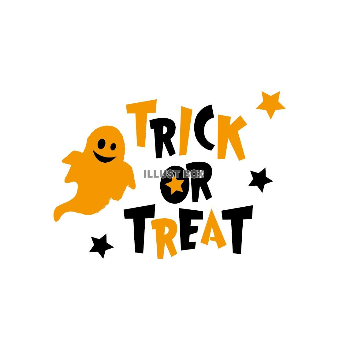 Trick Or Treat イラスト無料