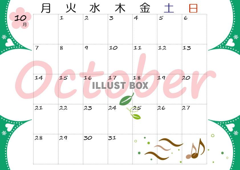 2019月年10月カレンダー横3