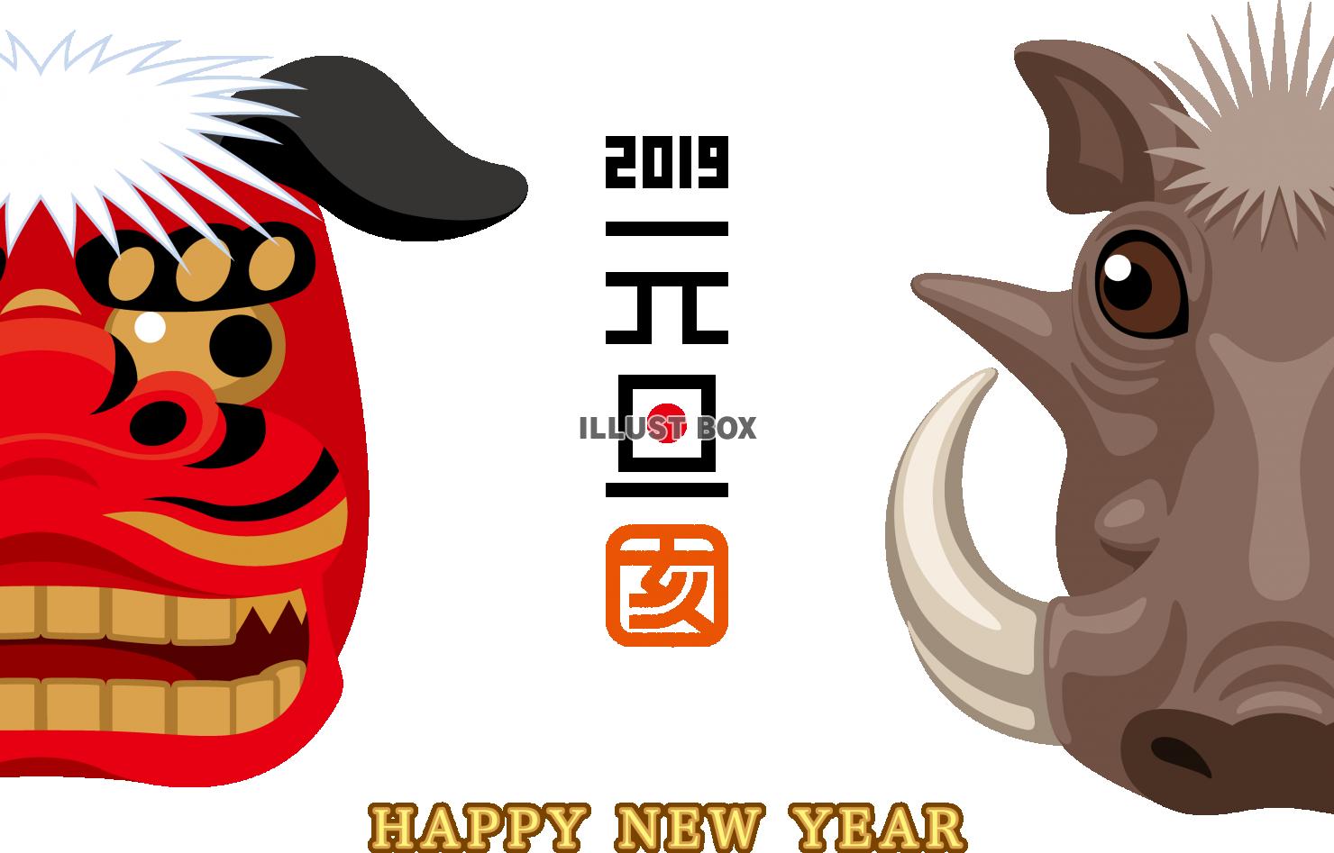 2019  年賀状　獅子舞とイノシシ