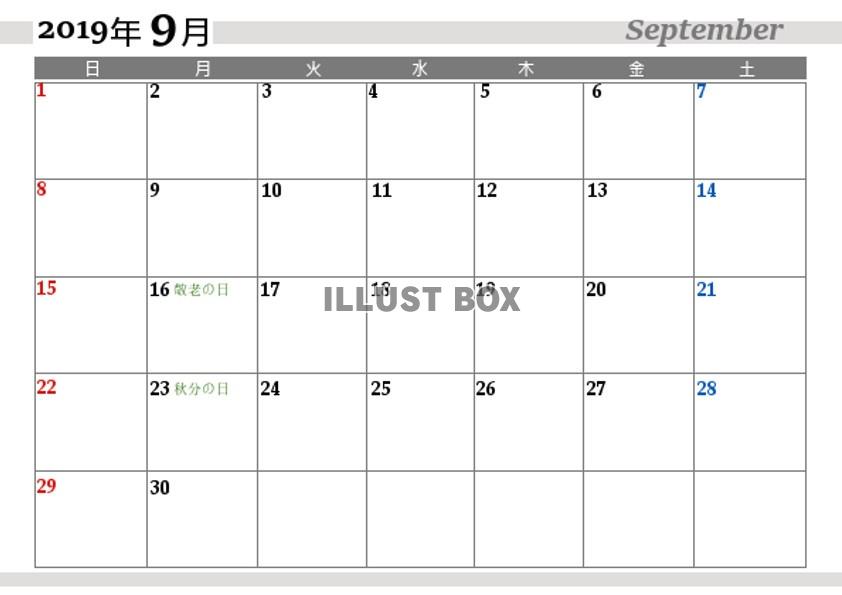2019年9月カレンダー横4