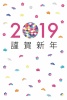 2019年亥年　年賀状テンプレート