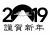 2019年　年賀状素材