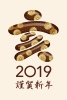 2019年　亥年　年賀状テンプレート