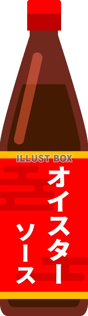 調味料 イラスト無料