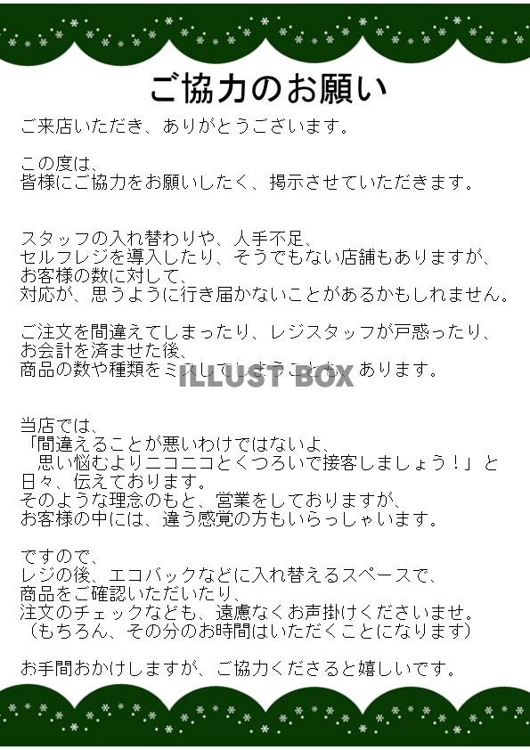 無料イラスト お会計レジご協力オーダー支援チェック確認