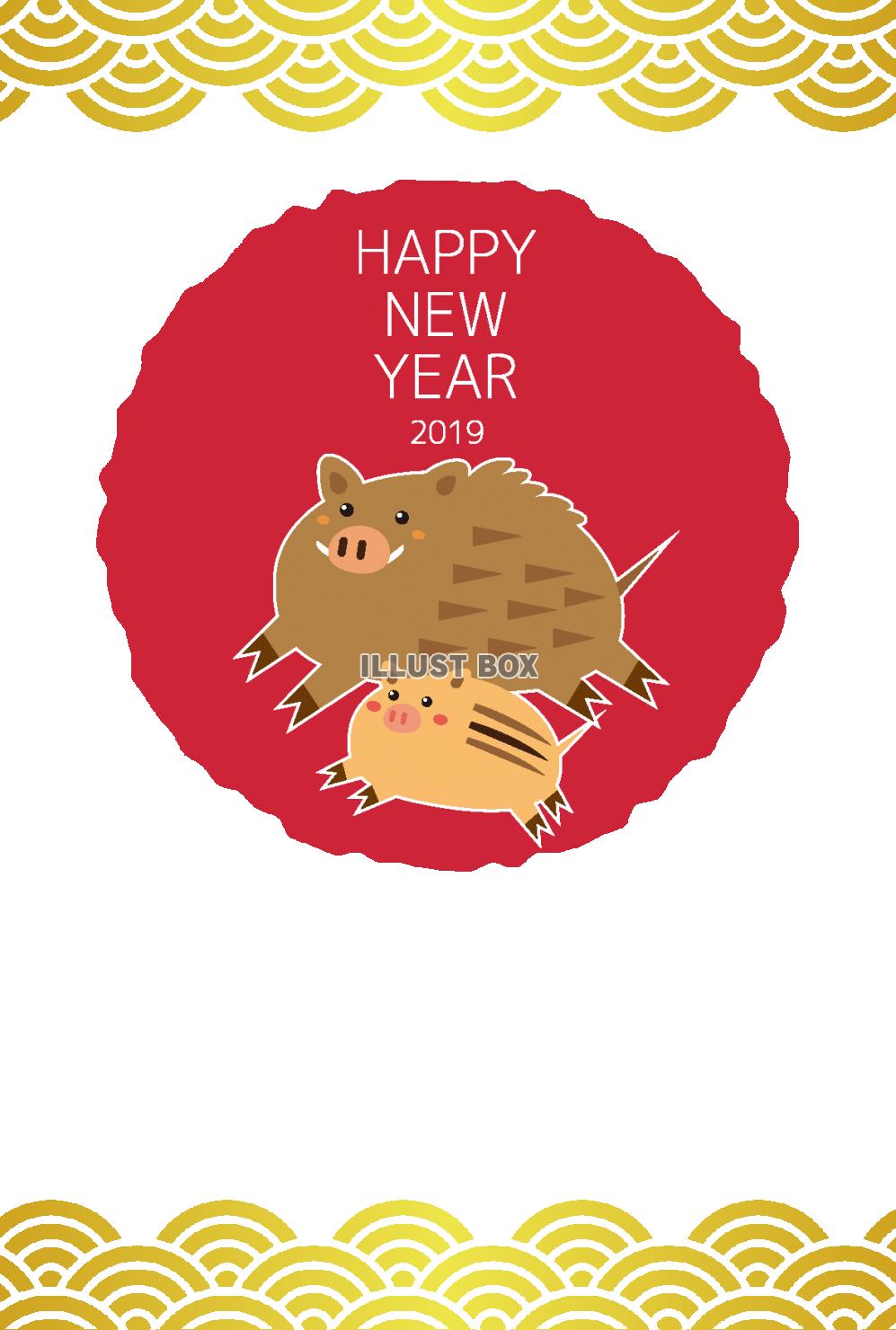 いのしし　年賀状