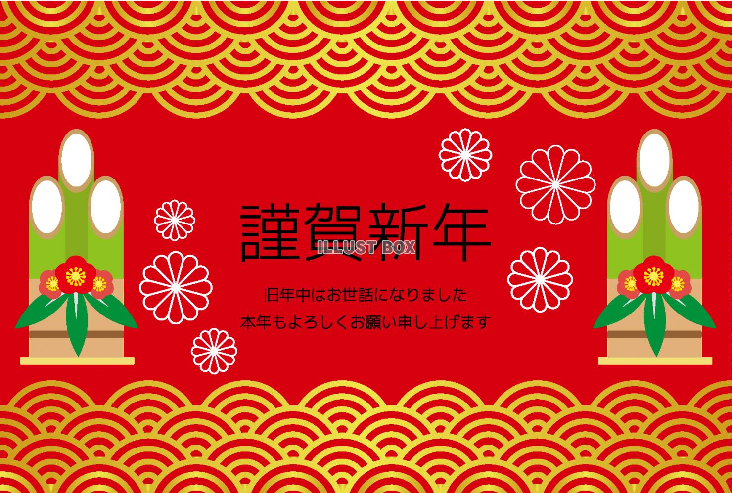 いのしし　年賀状