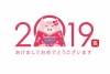 2019年　亥年　年賀状テンプレート