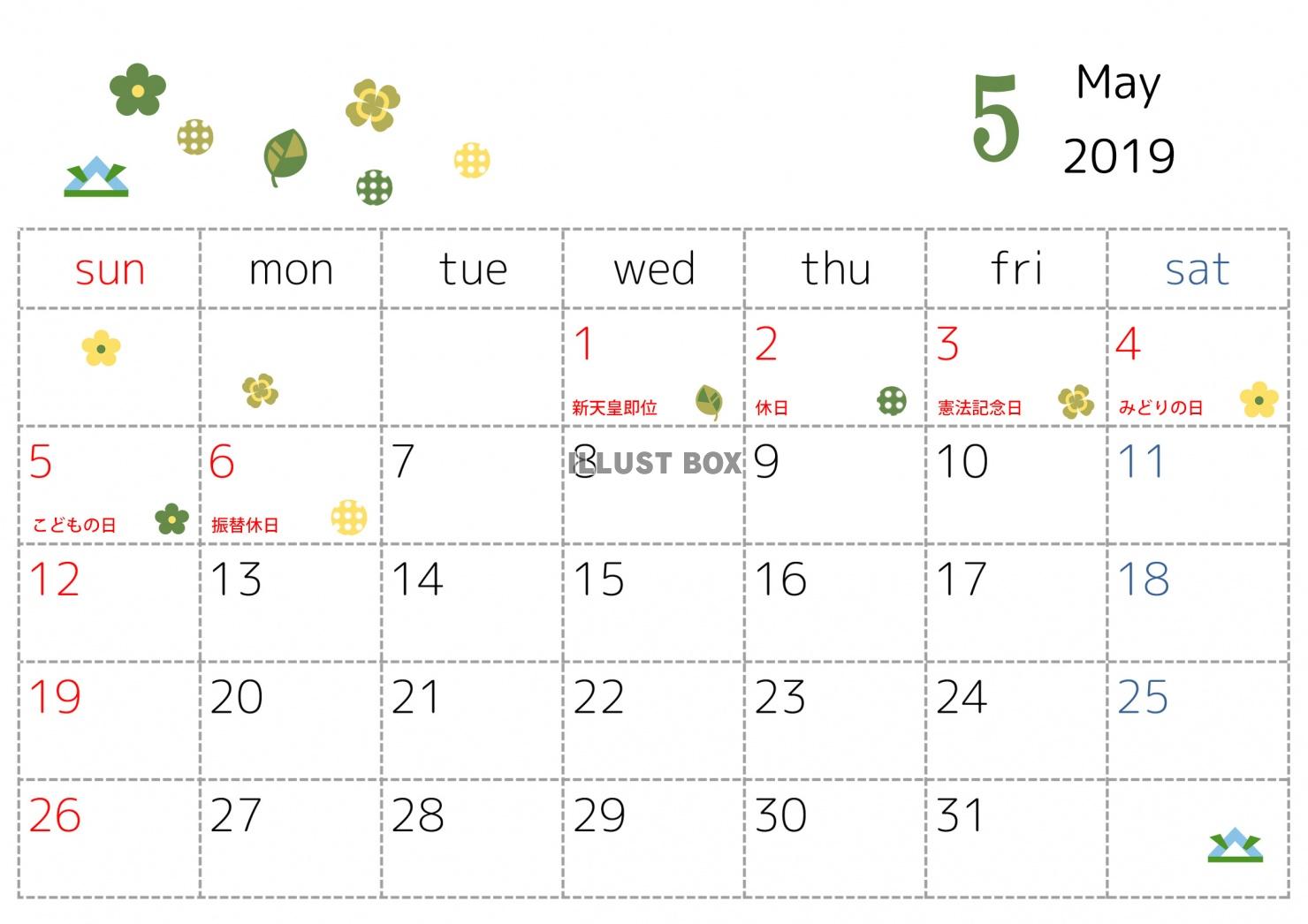 2019年5月カレンダー　ドットとモチーフ