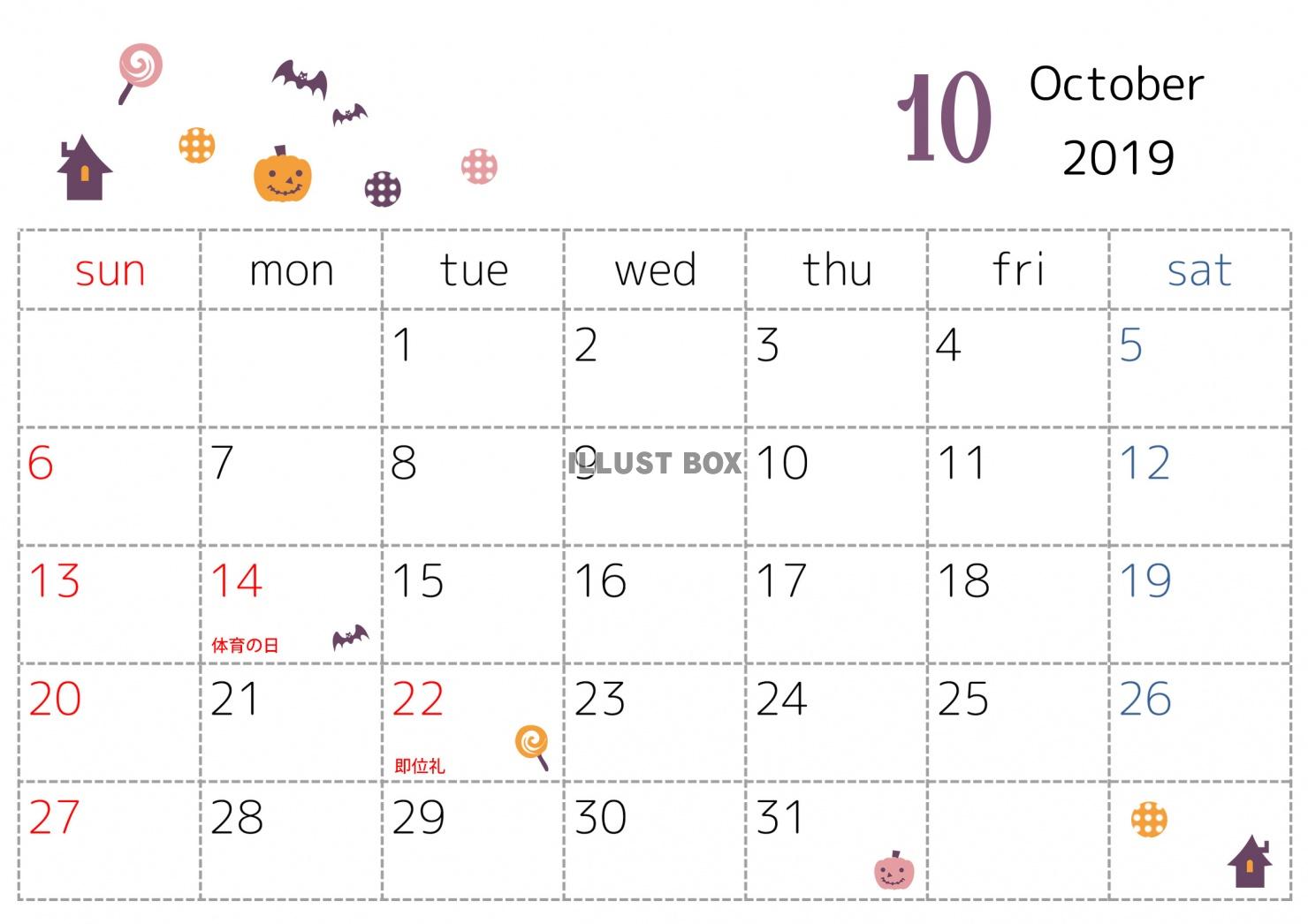 2019年10月カレンダー　ドットとモチーフ