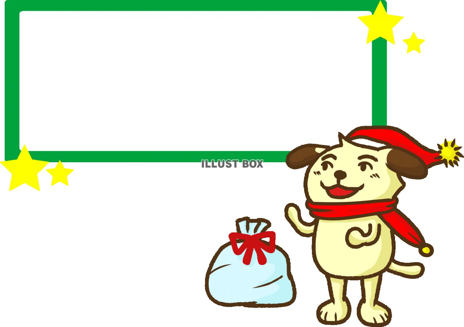 無料イラスト わんわんクリスマスメッセージ