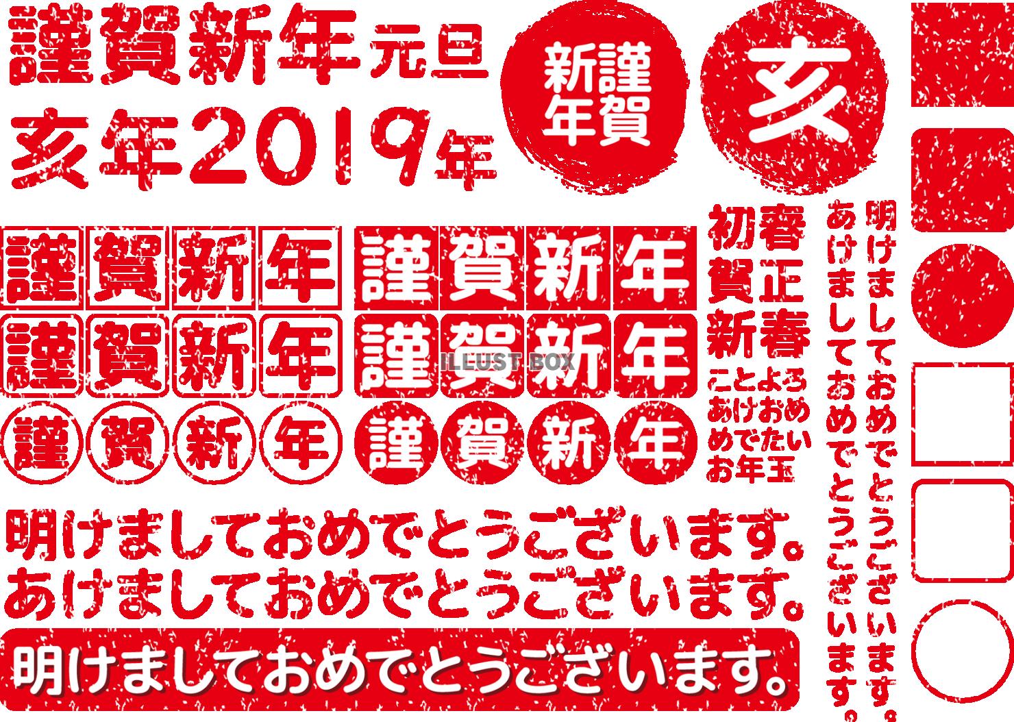 年賀状,判子,文字,スタンプ,フレーム,背景,シンプル,かわ...