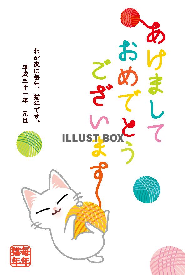 猫好き イラスト無料