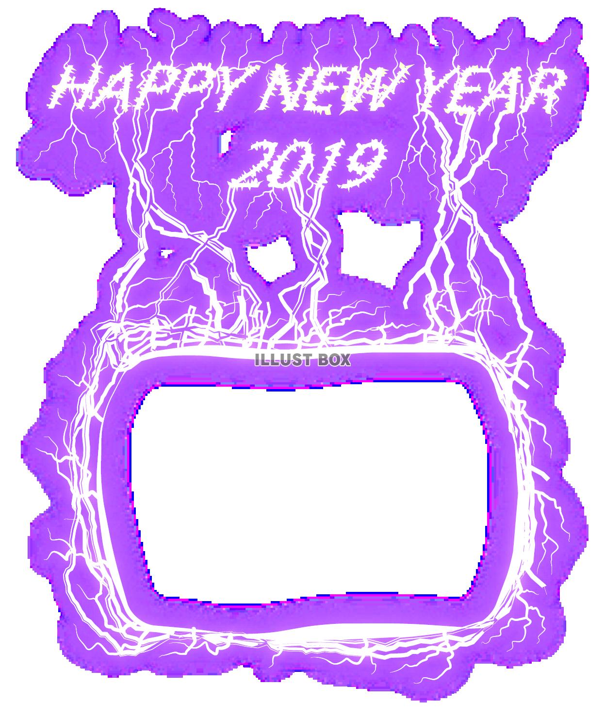 無料イラスト 紫の雷のフォトフレームとhappy New Year
