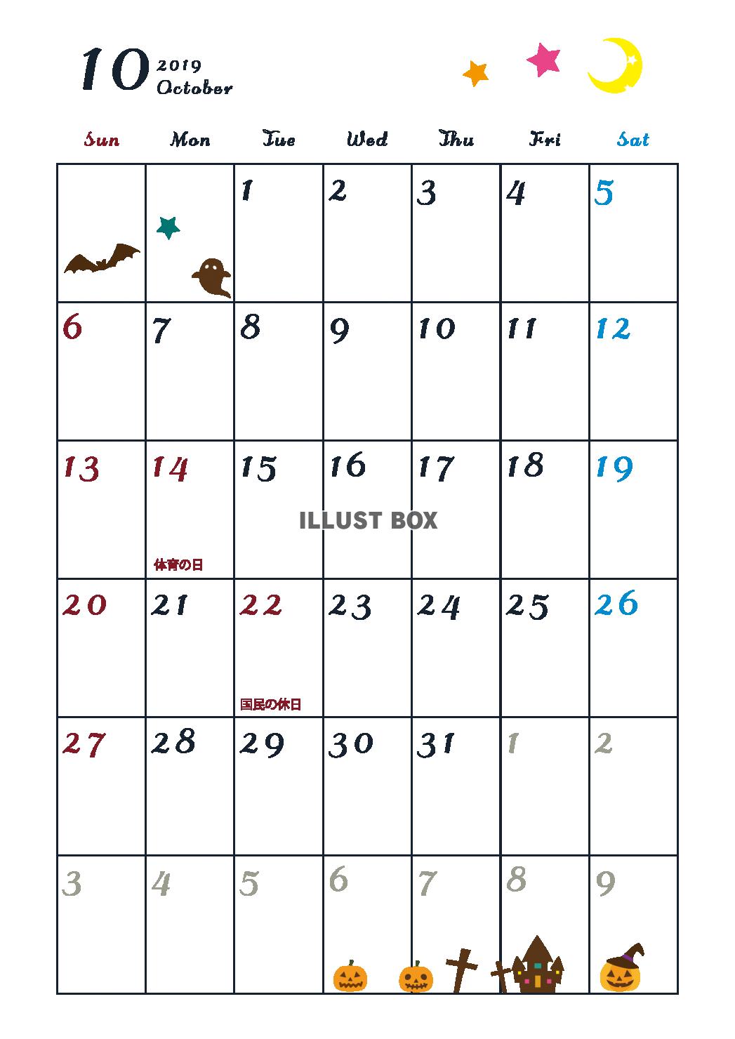 2019年カレンダー　10月　縦型