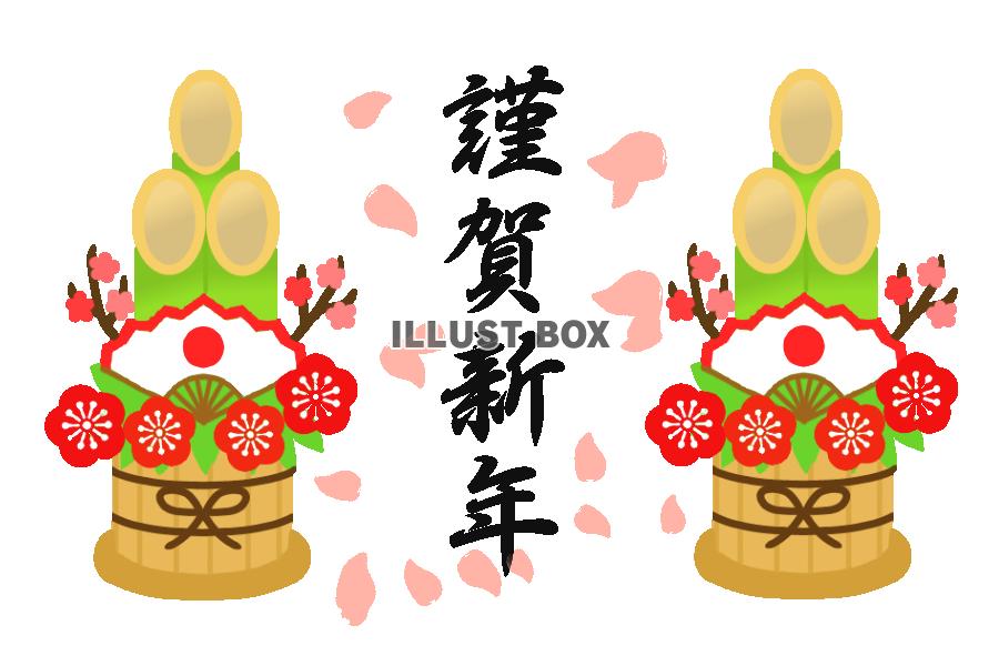 門松と謹賀新年　透過png