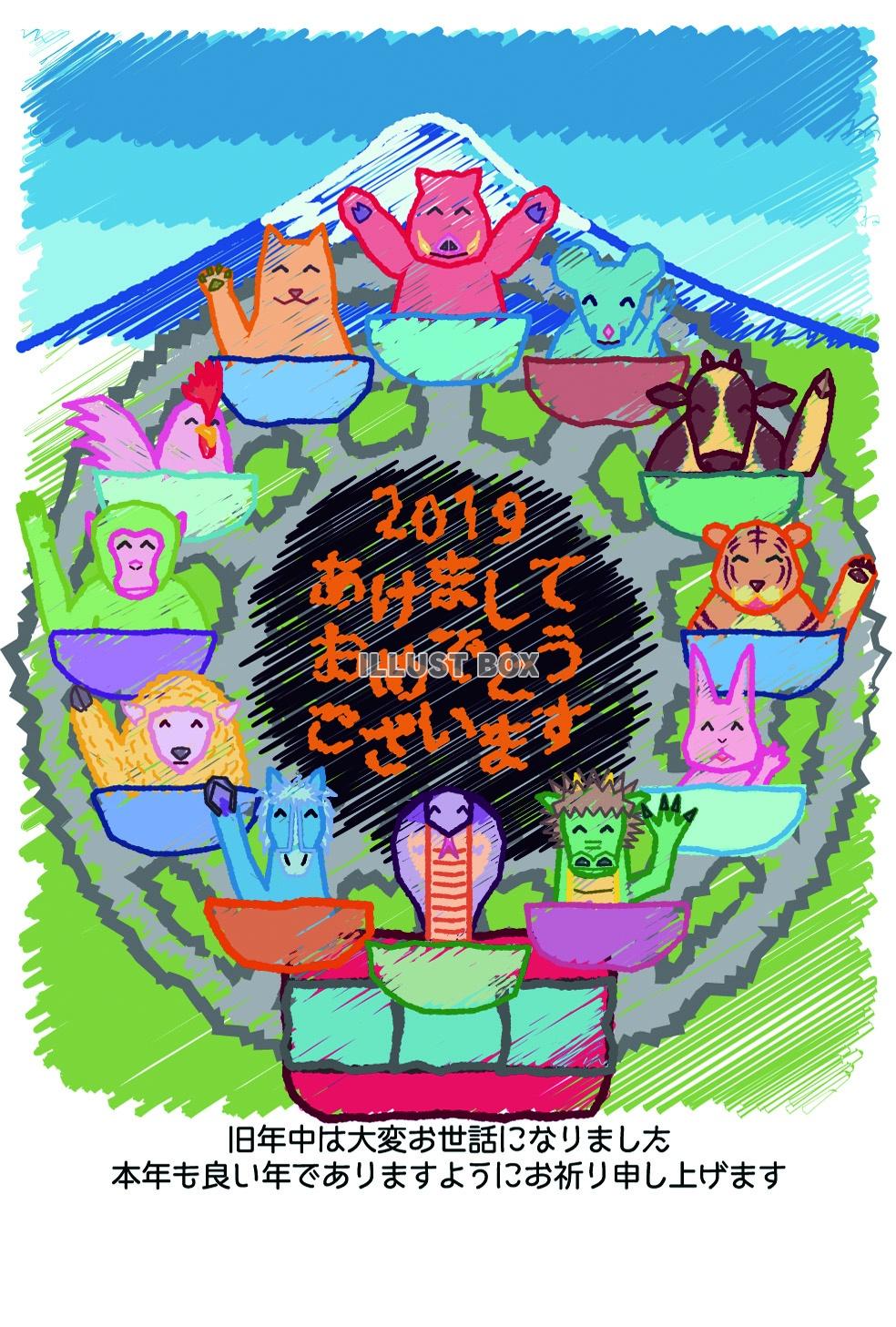 全員集合 イラスト無料