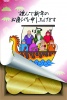 年賀状テンプレート 七福神と火の鳥の宝船 トリックアート風