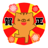 初日の出とイノシシ　透過png