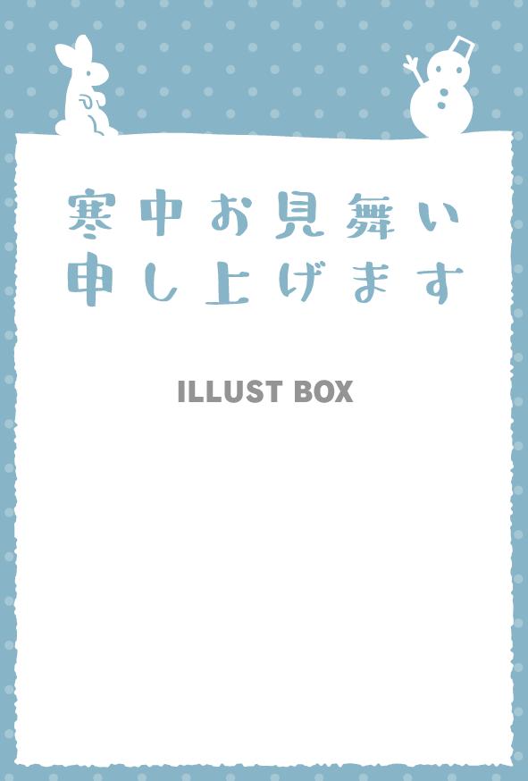 無料イラスト ウサギの寒中見舞い