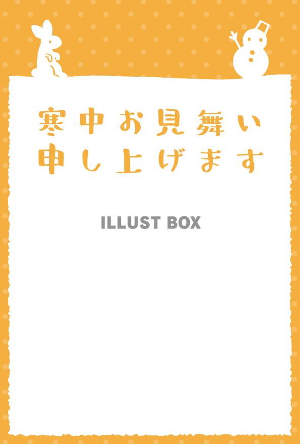 ウサギの寒中見舞い